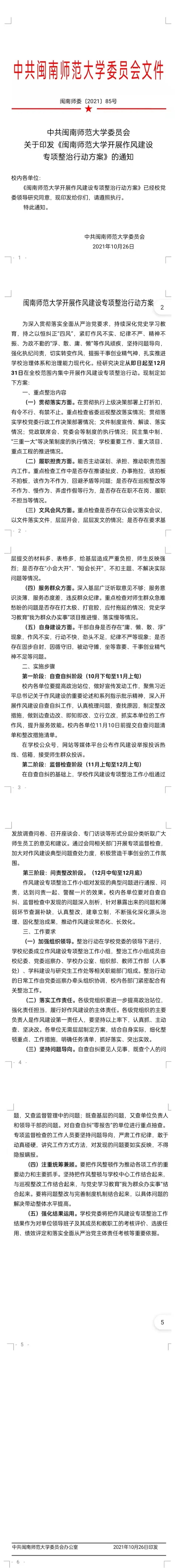澳门太阳集团0638