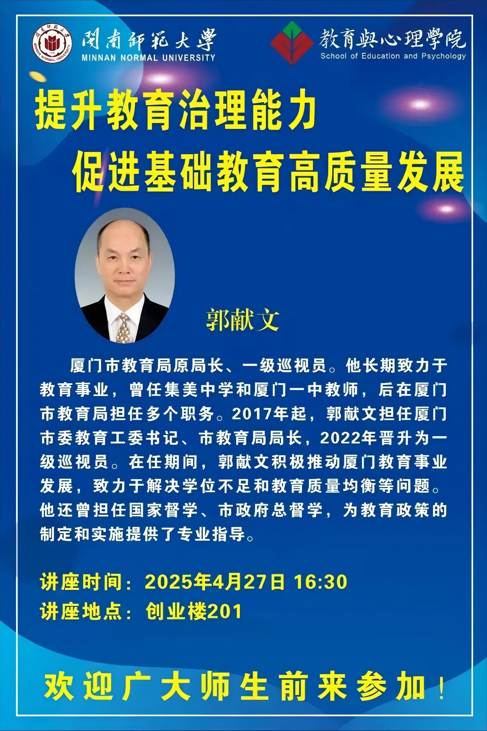 澳门太阳集团0638